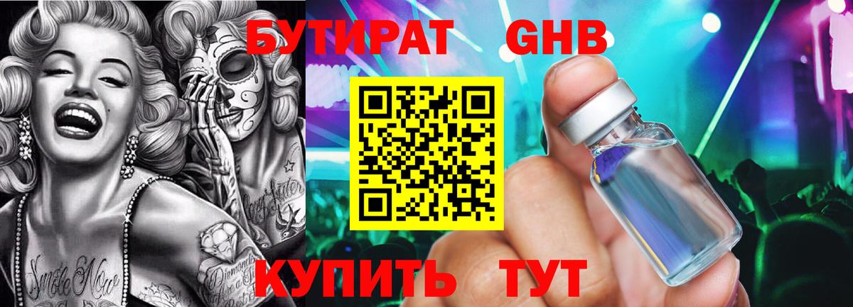 Киселёвск  Бутират  Вход с VPN  Бутират 99% 