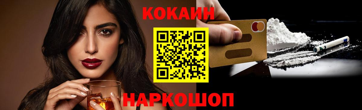 COCAIN Columbia Киселёвск
