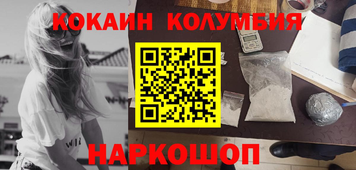 COCAIN Перу  Вход с VPN  Cocaine Columbia  Киселёвск 