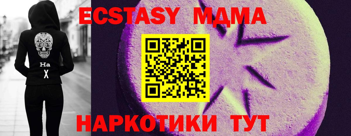 Киселёвск  ЭКСТАЗИ 280 MDMA  Вход с VPN 