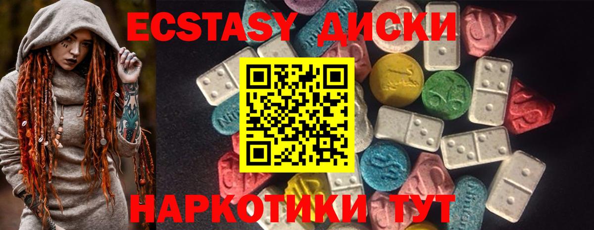 Ecstasy TESLA Киселёвск