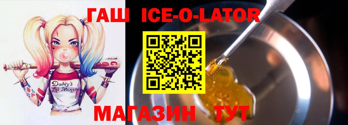 дарнет шоп  ГАШИШ  Киселёвск  Вход с VPN  Гашиш AMNESIA HAZE  ГАШ ice o lator 