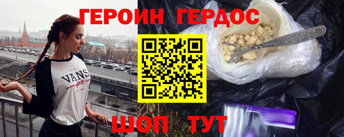 Киселёвск  Героин Heroin  Вход с VPN 
