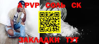 соль курить ск Краснознаменск