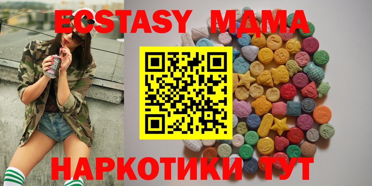 МДМА Molly  МДМА молли  Киселёвск  MDMA  Вход с VPN 
