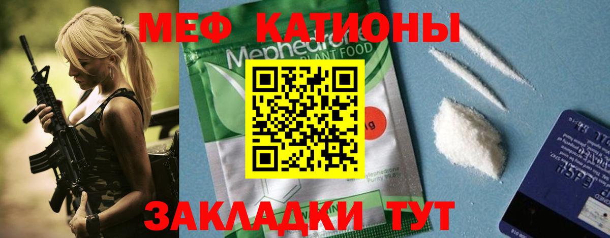 Меф  Киселёвск