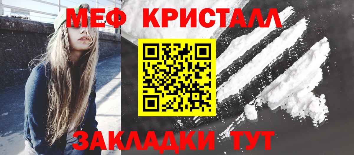 Мефедрон  МЯУ-МЯУ мяу мяу  Вход с VPN  Киселёвск 
