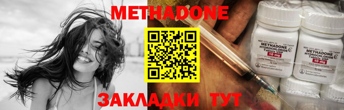 Киселёвск  Метадон VHQ  Вход с VPN 