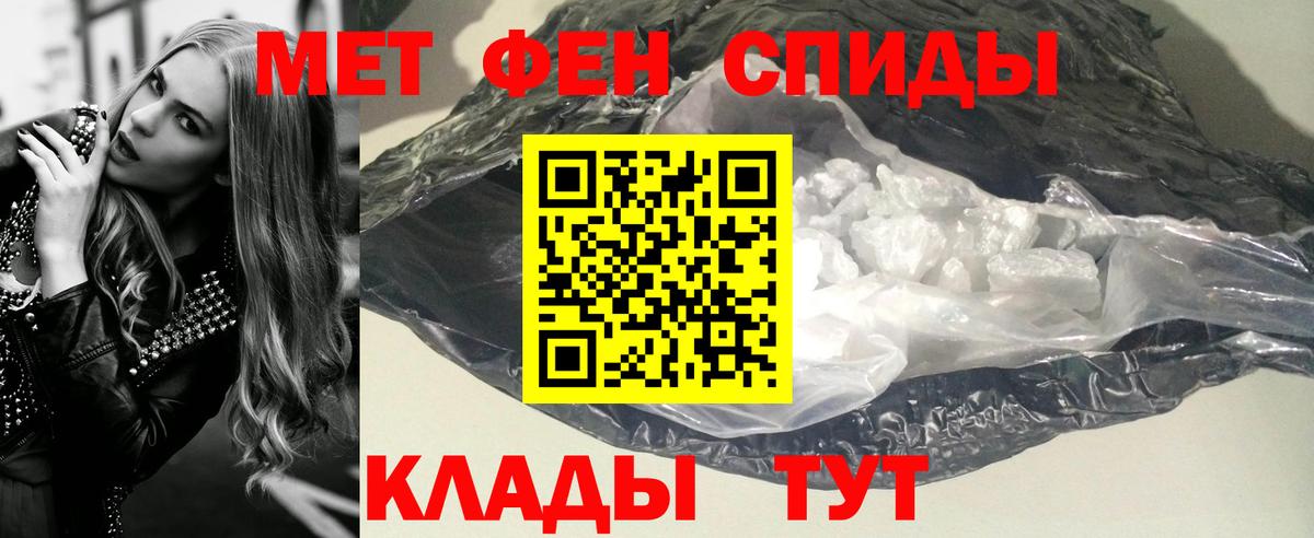 МЕТАМФЕТАМИН кристалл  МЕТАМФЕТАМИН кристалл  Вход с VPN  Киселёвск 