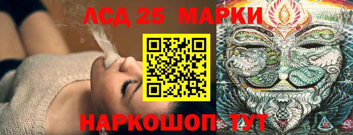 Киселёвск  Марки N-bome 1,8мг  Вход с VPN 